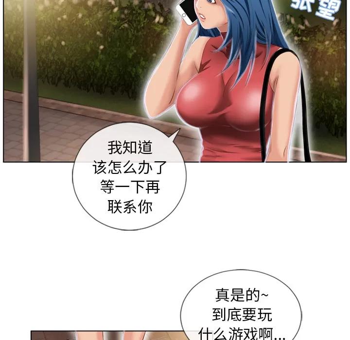 猎艳快递 湿乐园 | 第38话 第72页