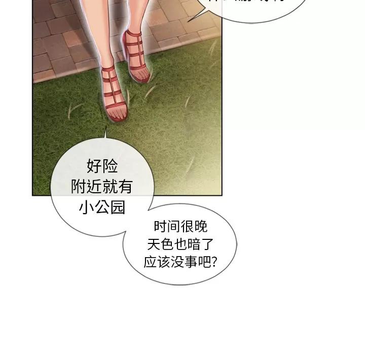 猎艳快递 湿乐园 | 第38话 第73页