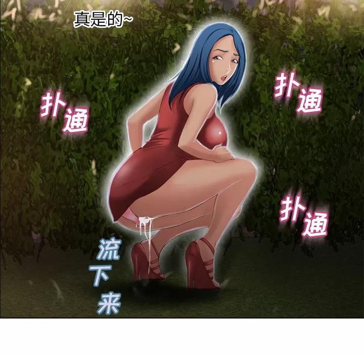 猎艳快递 湿乐园 | 第38话 第76页