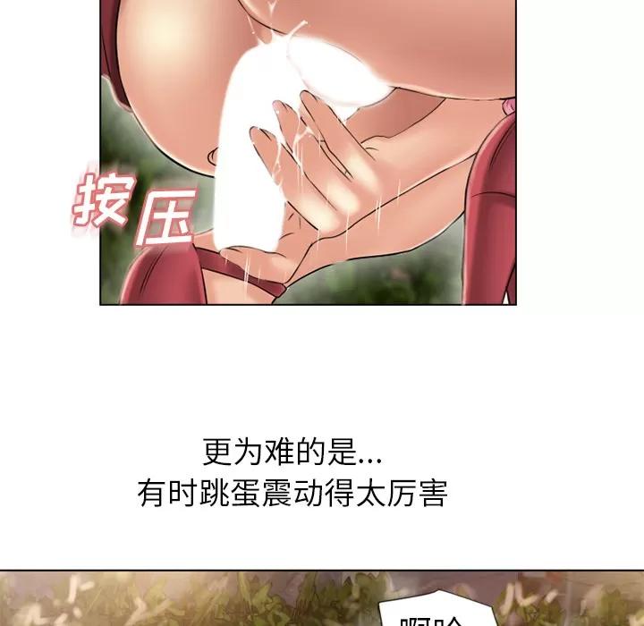 猎艳快递 湿乐园 | 第38话 第82页