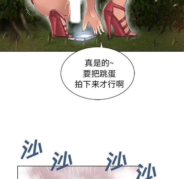猎艳快递 湿乐园 | 第38话 第86页