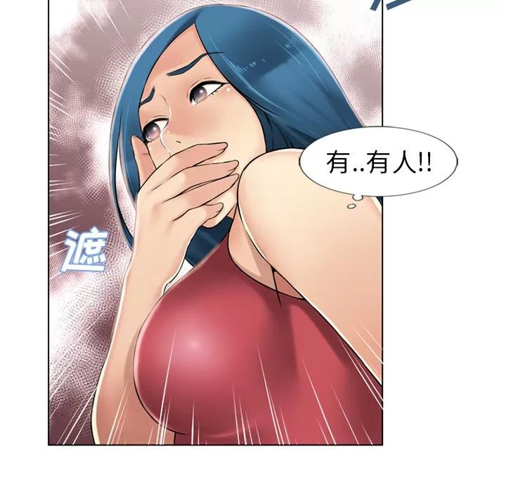 猎艳快递 湿乐园 | 第38话 第87页