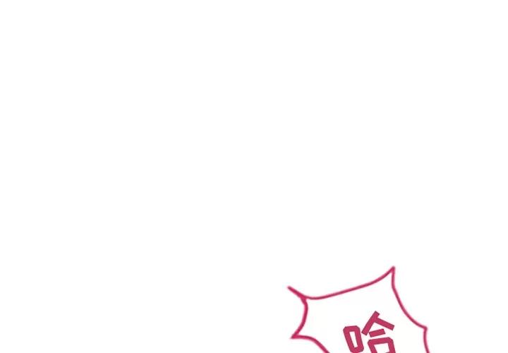 猎艳快递 湿乐园 | 第39话 第1页