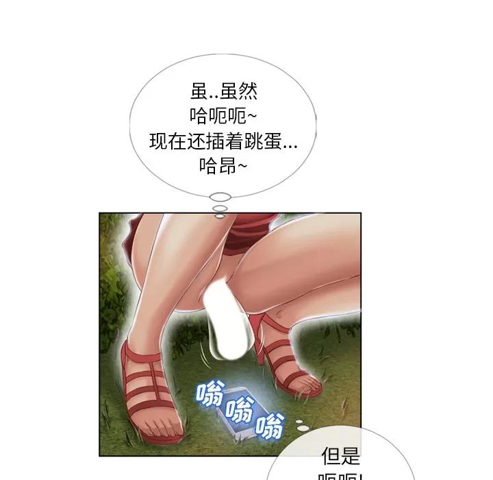 猎艳快递 湿乐园 | 第39话 第14页