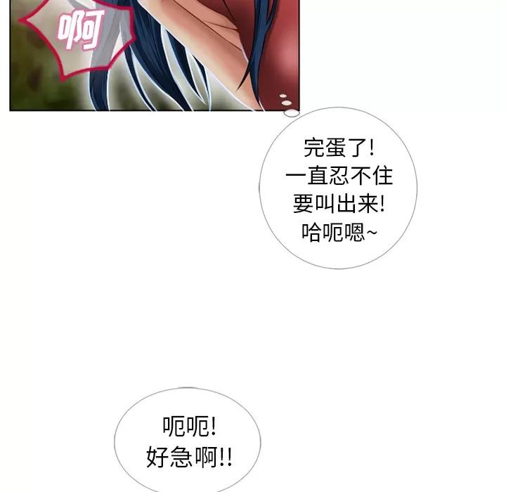 猎艳快递 湿乐园 | 第39话 第16页