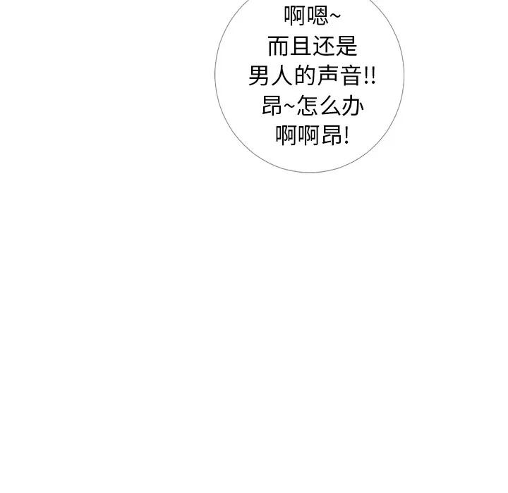 猎艳快递 湿乐园 | 第39话 第18页