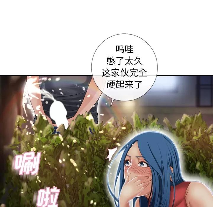 猎艳快递 湿乐园 | 第39话 第22页