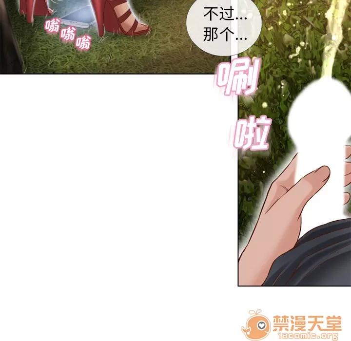 猎艳快递 湿乐园 | 第39话 第25页