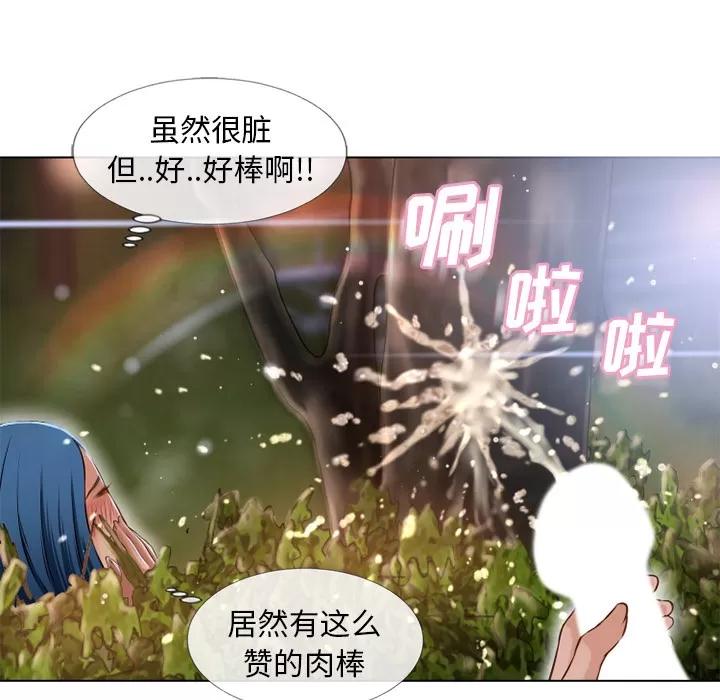 猎艳快递 湿乐园 | 第39话 第26页