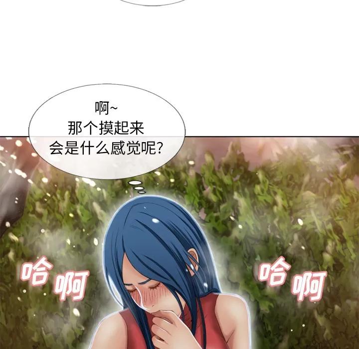 猎艳快递 湿乐园 | 第39话 第27页