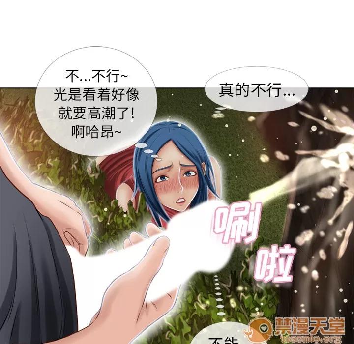 猎艳快递 湿乐园 | 第39话 第30页