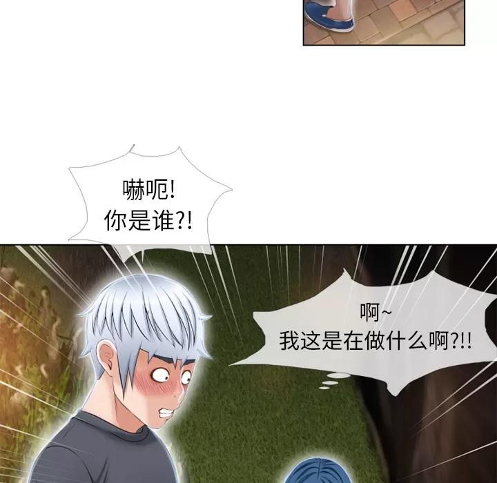 猎艳快递 湿乐园 | 第39话 第33页