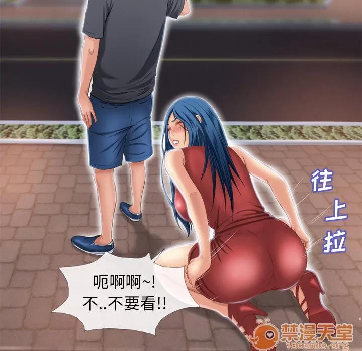 猎艳快递 湿乐园 | 第39话 第45页