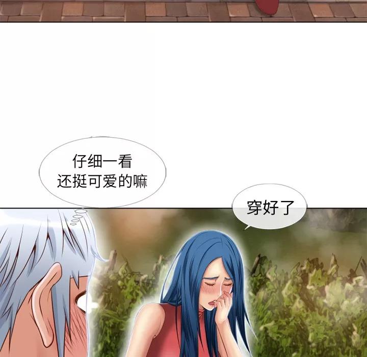 猎艳快递 湿乐园 | 第39话 第46页