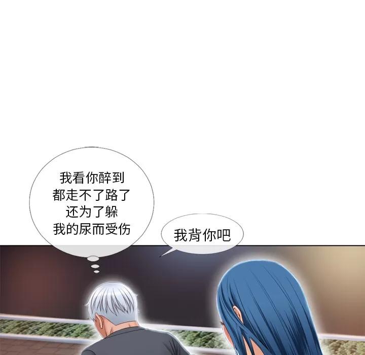 猎艳快递 湿乐园 | 第39话 第48页