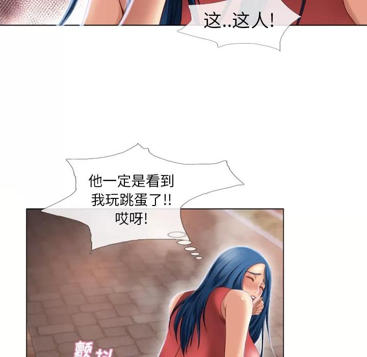 猎艳快递 湿乐园 | 第39话 第52页