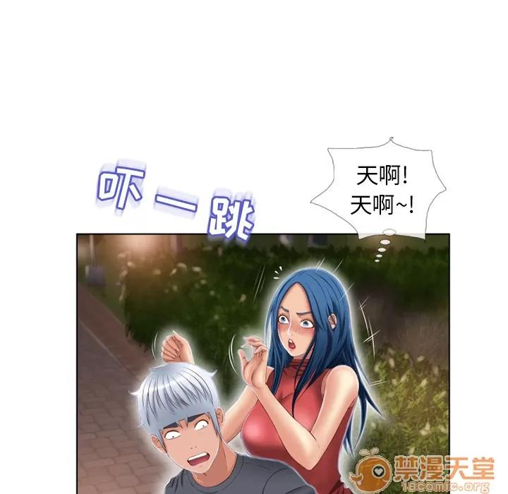 猎艳快递 湿乐园 | 第39话 第55页