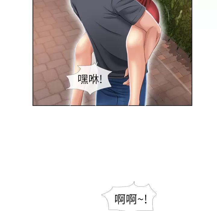 猎艳快递 湿乐园 | 第39话 第56页