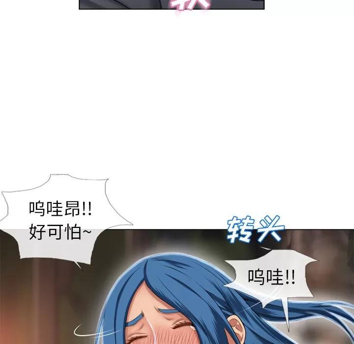 猎艳快递 湿乐园 | 第39话 第58页