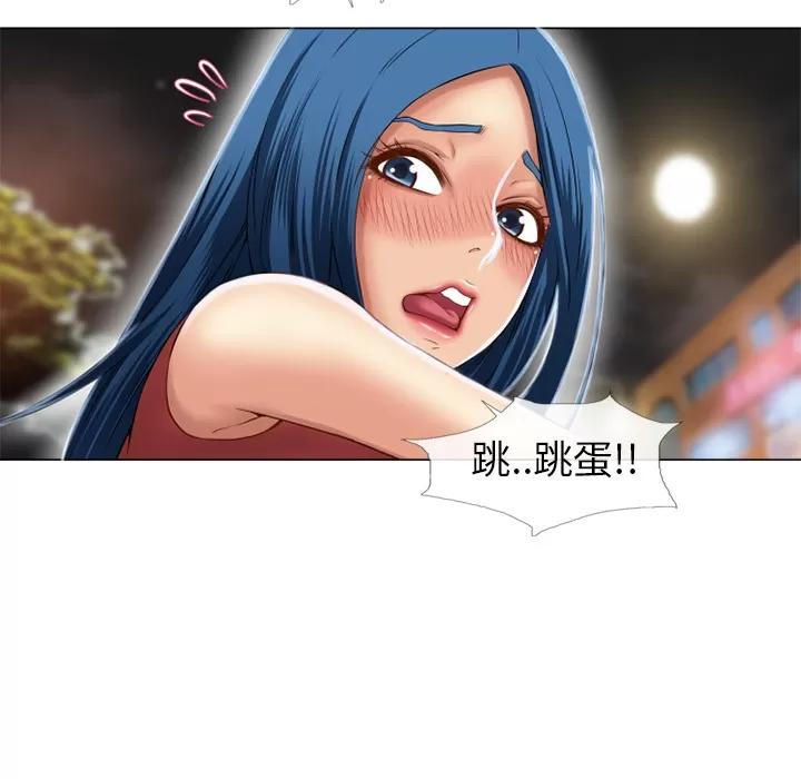 猎艳快递 湿乐园 | 第39话 第64页