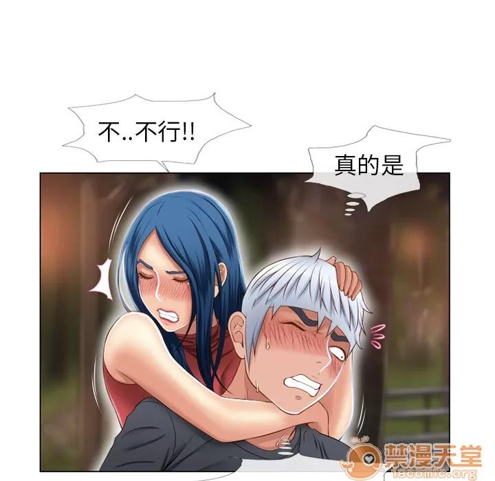 猎艳快递 湿乐园 | 第39话 第65页