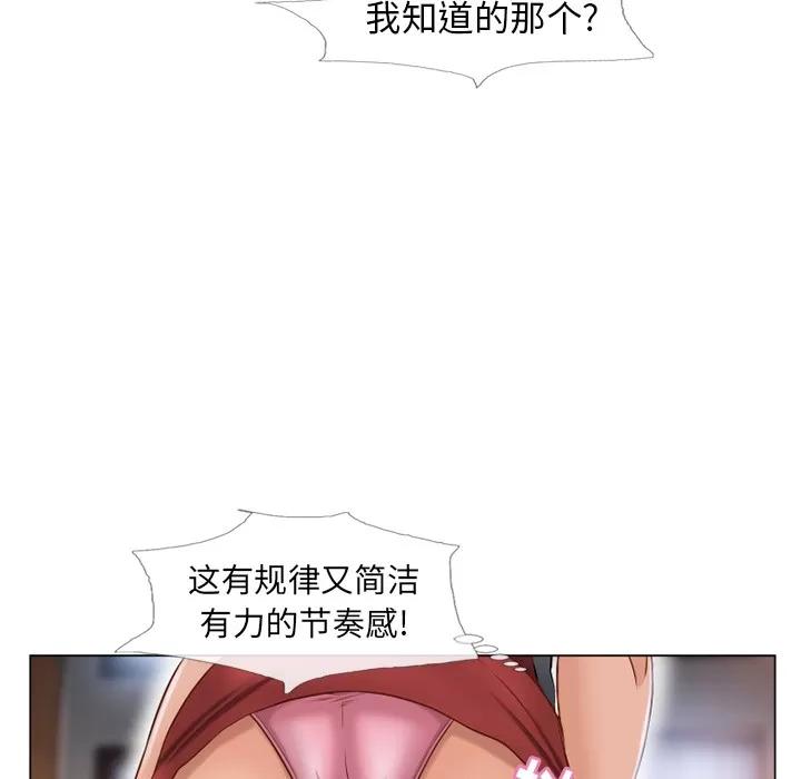 猎艳快递 湿乐园 | 第39话 第66页