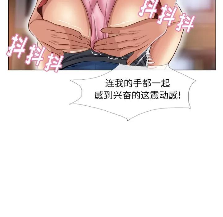 猎艳快递 湿乐园 | 第39话 第67页