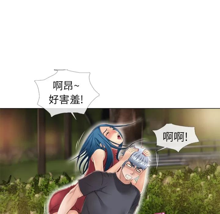 猎艳快递 湿乐园 | 第39话 第68页