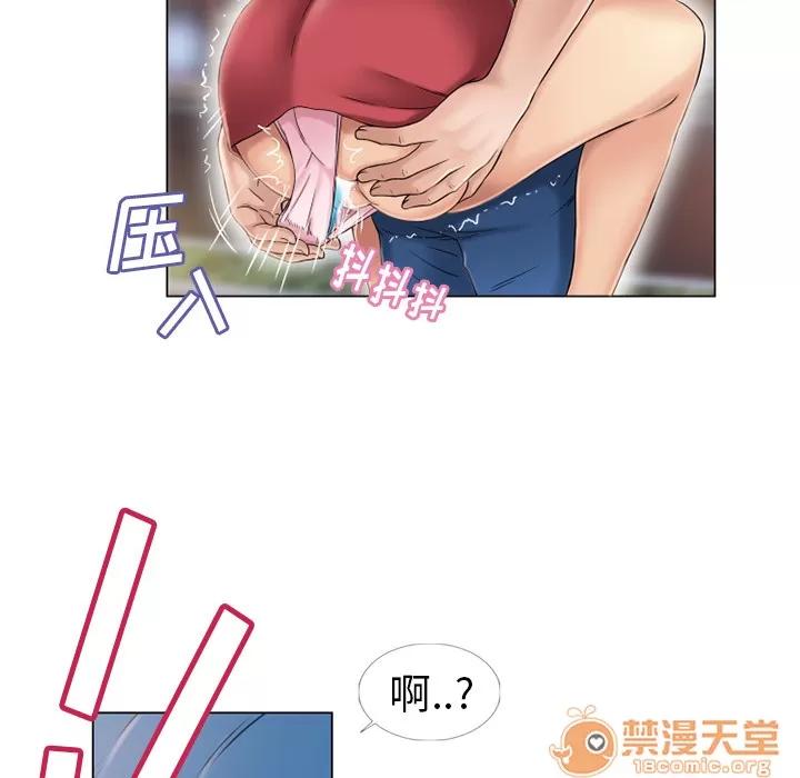 猎艳快递 湿乐园 | 第39话 第70页