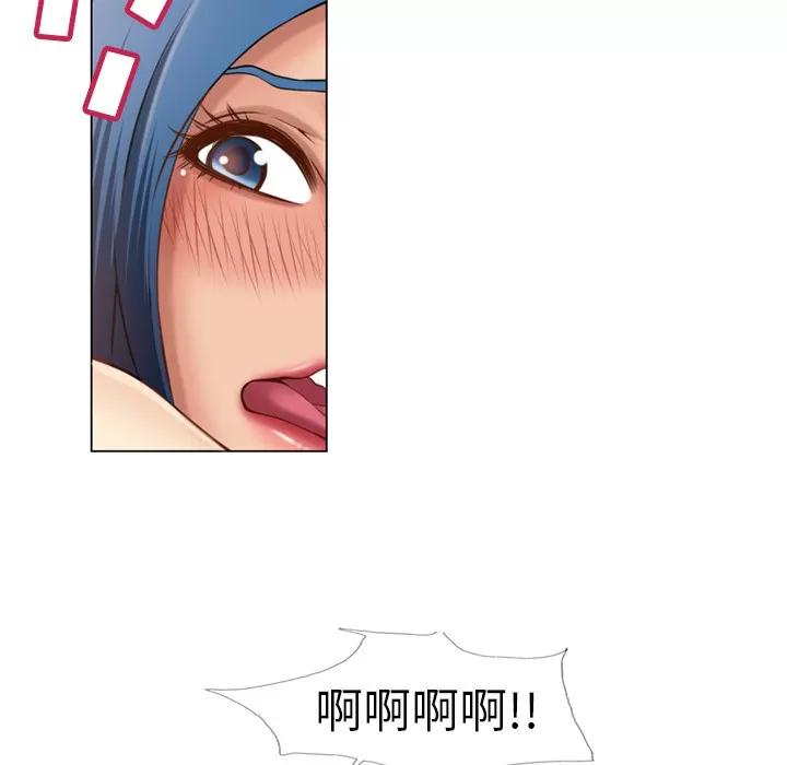 猎艳快递 湿乐园 | 第39话 第71页