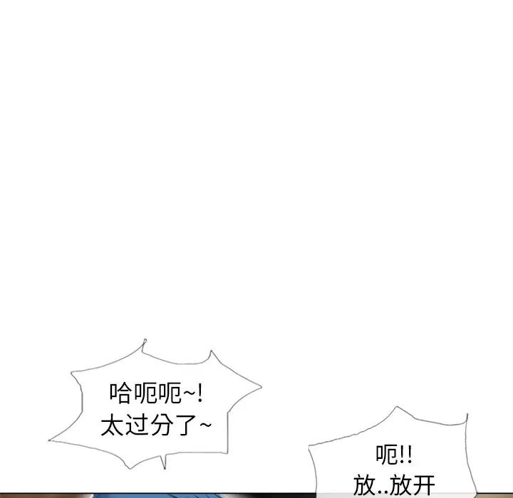 猎艳快递 湿乐园 | 第39话 第82页