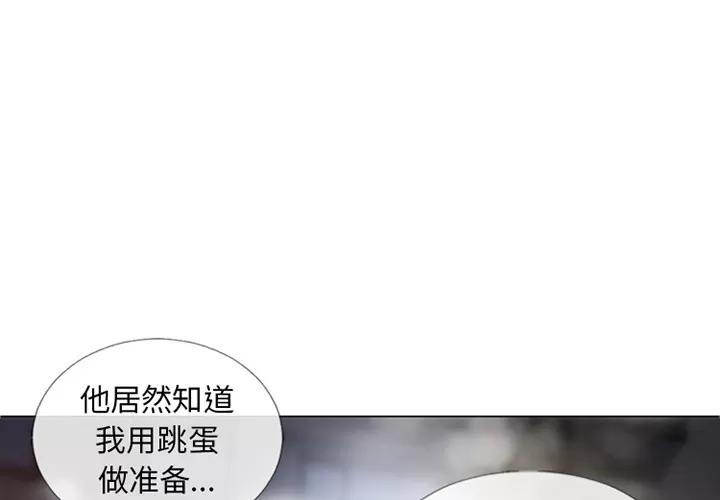 猎艳快递 湿乐园 | 第40话 第1页