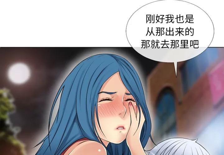 猎艳快递 湿乐园 | 第40话 第4页