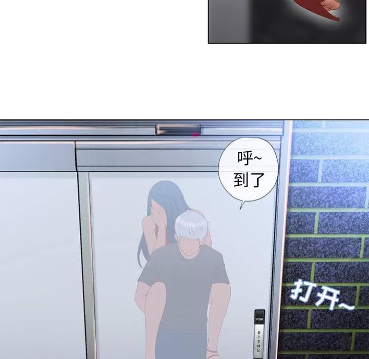 猎艳快递 湿乐园 | 第40话 第11页