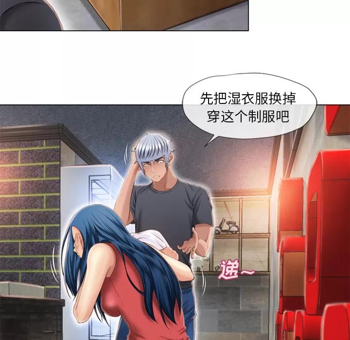猎艳快递 湿乐园 | 第40话 第16页