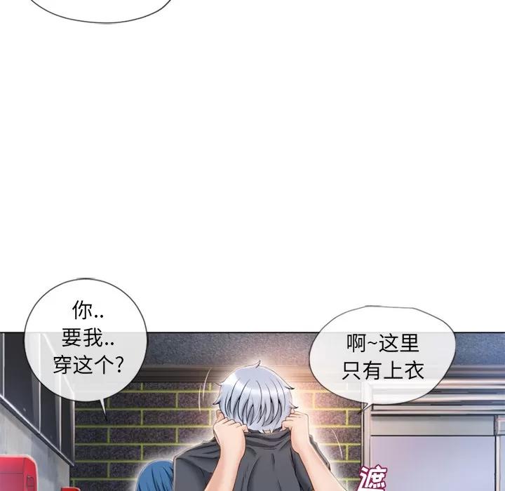 猎艳快递 湿乐园 | 第40话 第19页