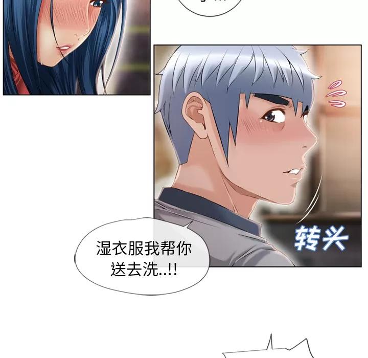 猎艳快递 湿乐园 | 第40话 第21页