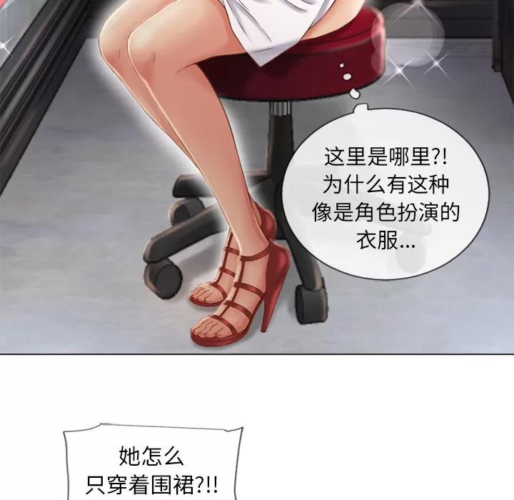 猎艳快递 湿乐园 | 第40话 第23页