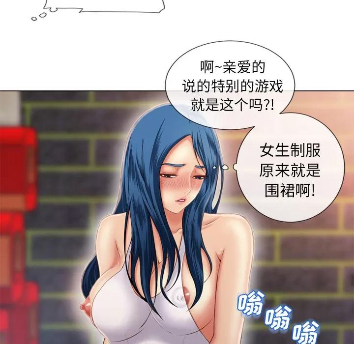 猎艳快递 湿乐园 | 第40话 第24页