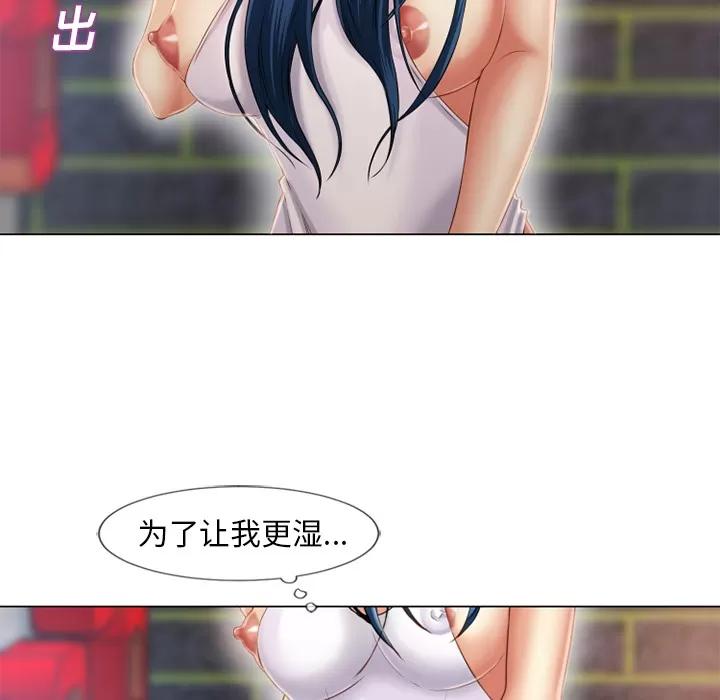 猎艳快递 湿乐园 | 第40话 第26页