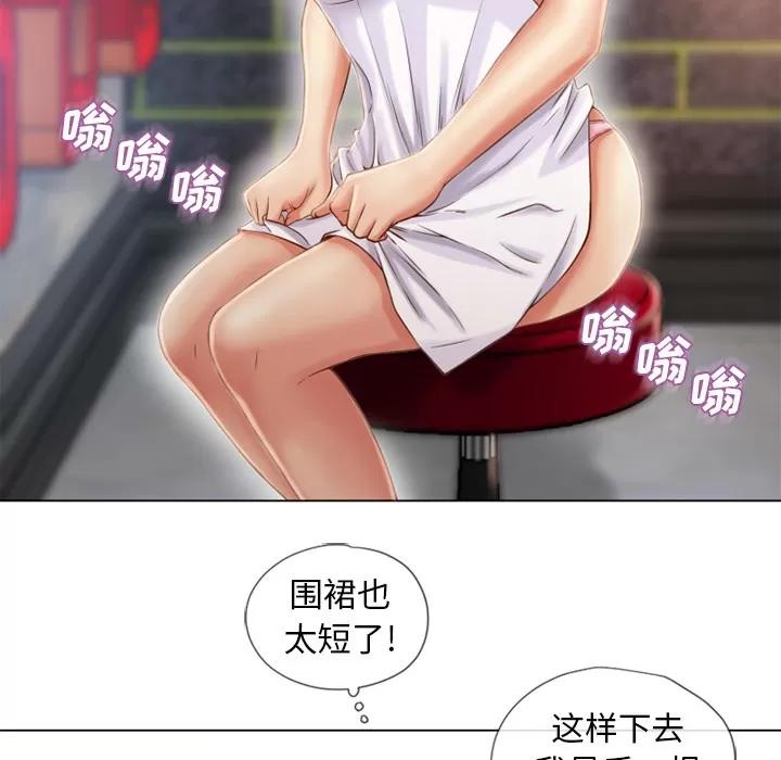 猎艳快递 湿乐园 | 第40话 第27页