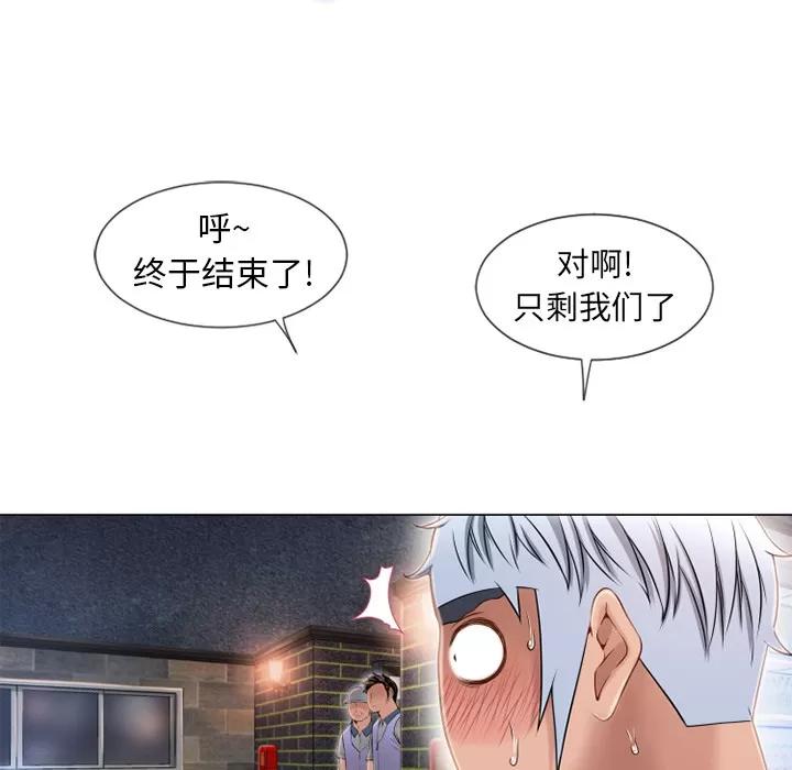 猎艳快递 湿乐园 | 第40话 第29页