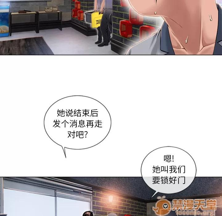 猎艳快递 湿乐园 | 第40话 第30页