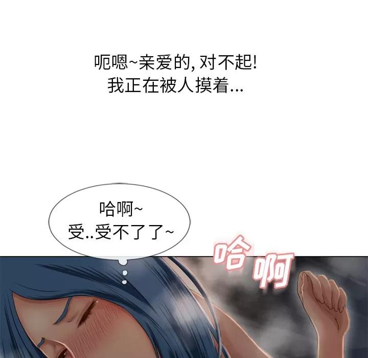 猎艳快递 湿乐园 | 第40话 第42页