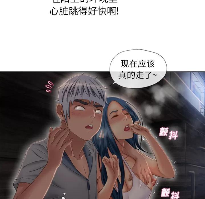 猎艳快递 湿乐园 | 第40话 第47页