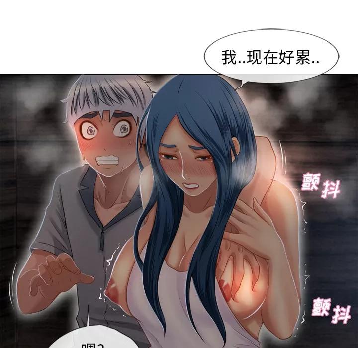 猎艳快递 湿乐园 | 第40话 第49页