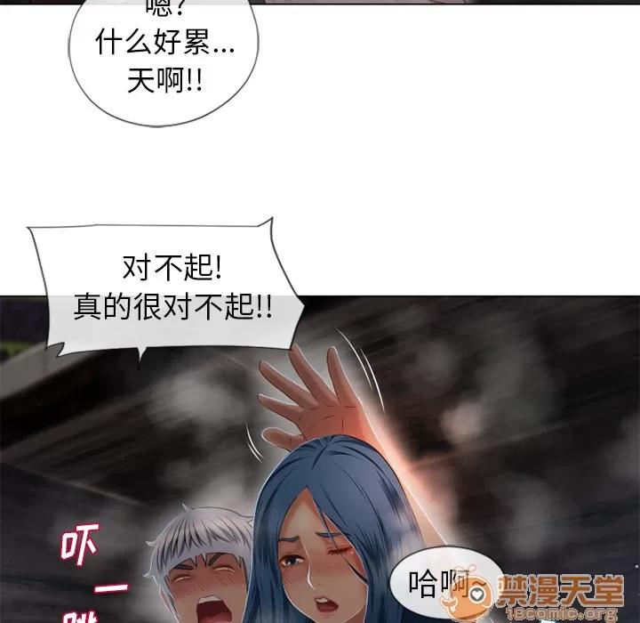 猎艳快递 湿乐园 | 第40话 第50页