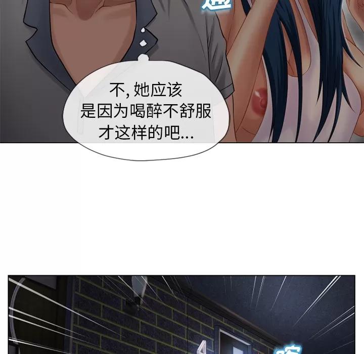 猎艳快递 湿乐园 | 第40话 第54页