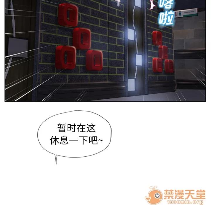 猎艳快递 湿乐园 | 第40话 第55页