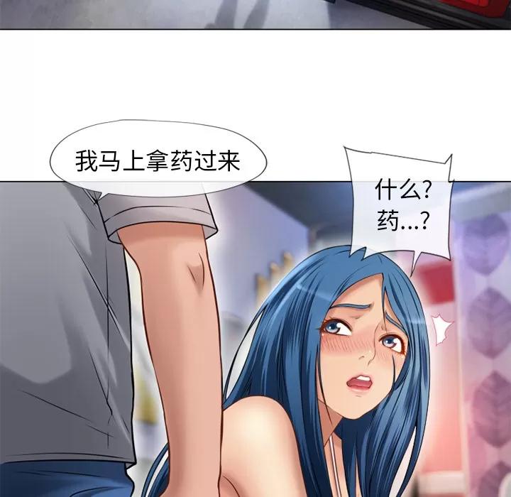 猎艳快递 湿乐园 | 第40话 第57页
